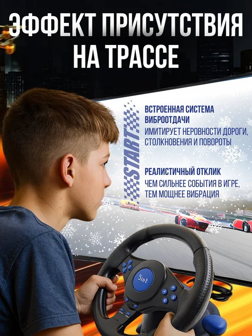 Игровой руль с педалями 3в1 Car race, вариант, фото 2