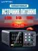лабораторный блок питания 30B 5A 150BT TPS305C Wanptek 497958839 купить за 3 133 ₽ в интернет‑магазине Wildberries
