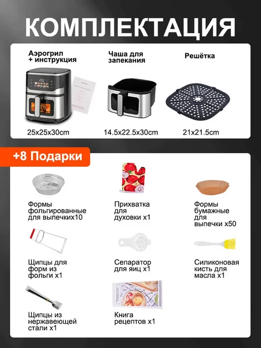 Аэрогриль электрический 7 литров, черный, фото 2