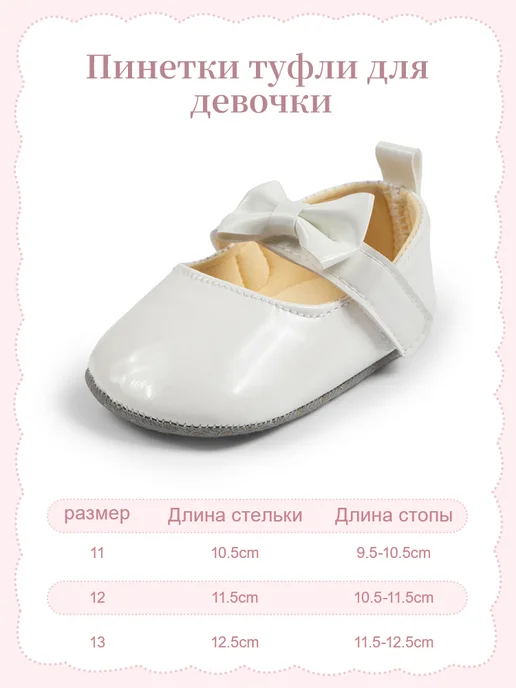 Mgbb Fashion Пинетки туфли для девочки, белый, фото 2