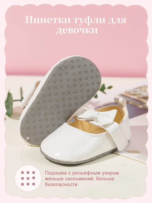 Mgbb Fashion Пинетки туфли для девочки, белый, фото 3