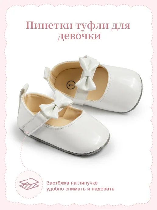 Mgbb Fashion Пинетки туфли для девочки, белый, фото 4