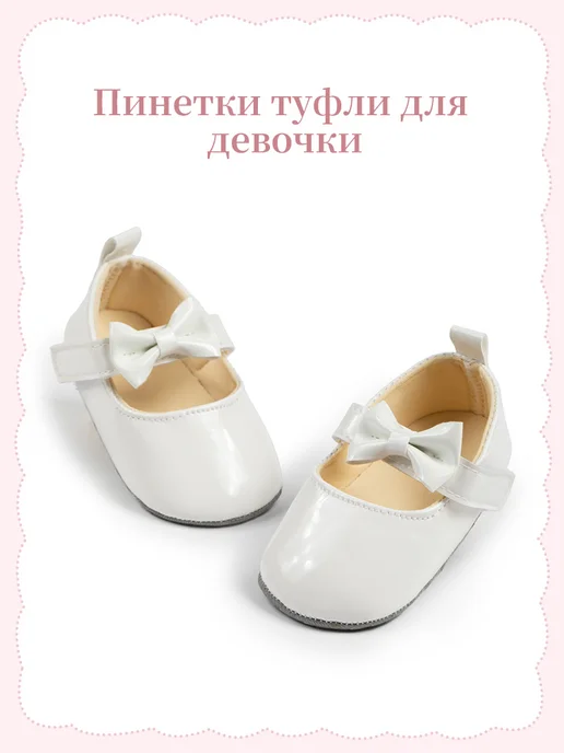 Mgbb Fashion Пинетки туфли для девочки, белый, фото 5