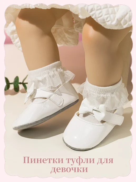 Mgbb Fashion Пинетки туфли для девочки, белый, фото 6