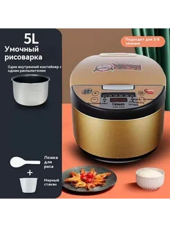 Рисоварка 5 литров