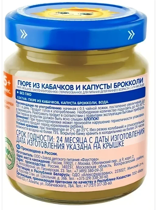бабушкино лукошко Пюре детское Кабачок и брокколи, с 5 месяцев, 6 шт, 6 шт, фото 3