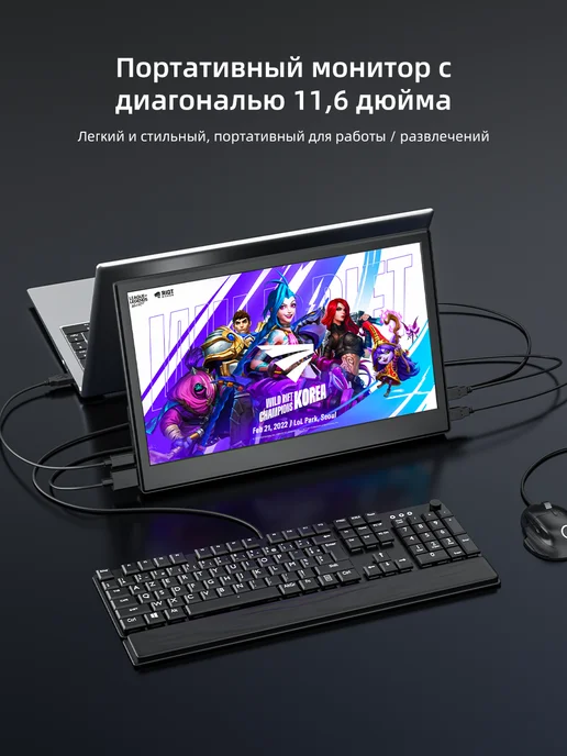Портативный монитор 11,6" 1366x768, 1366x768, фото 2