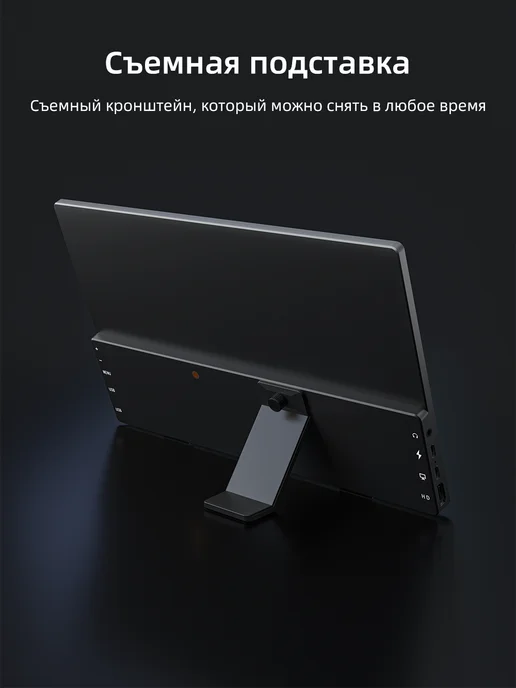Портативный монитор 11,6" 1366x768, 1366x768, фото 8
