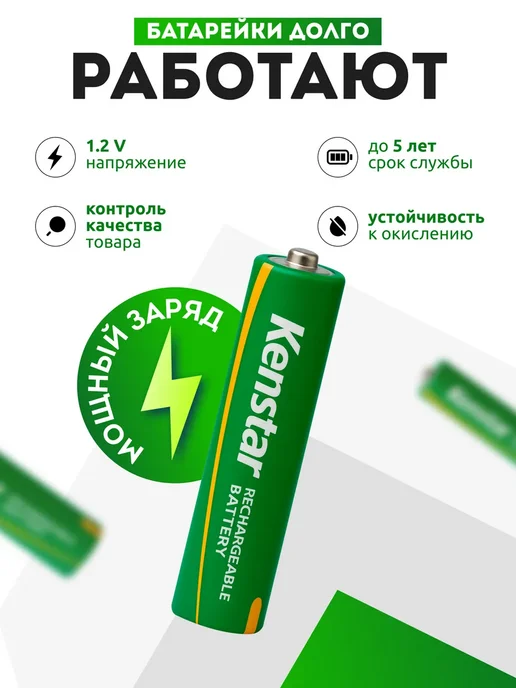 KENSTAR Аккумулятор для садовых светильников AAA Ni-Mh 1100mAh 4 шт, 1100 мАч, 4 шт, фото 3