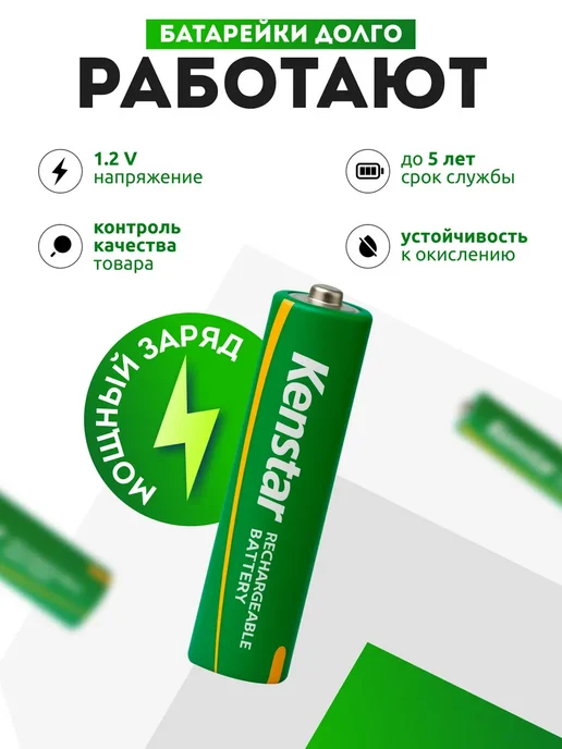 KENSTAR Аккумулятор для садовых светильников AA Ni-Mh 2100 mAh 4 шт, 2100 мАч, 4 шт, фото 3