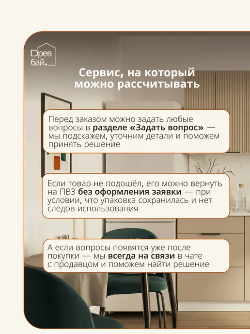 Древбай Кухонный гарнитур модульный навесной для сушки посуды 50 см, бежевый, фото 7