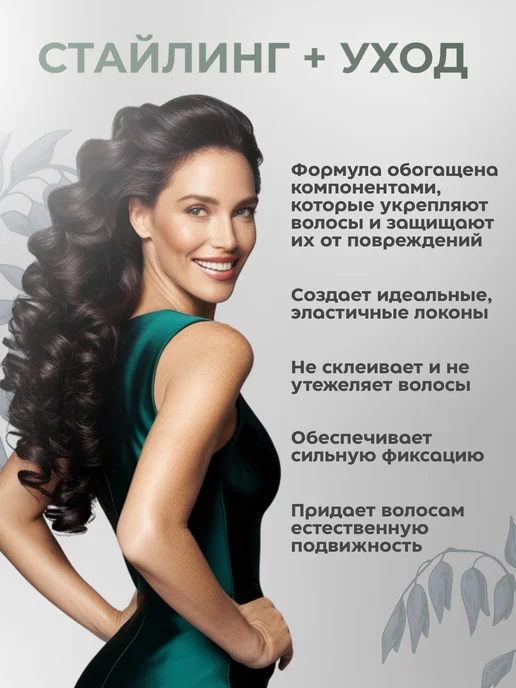 BELATEYA Крем-пенка для фиксации кудрявых волос и локонов 200мл, 200 мл, фото 3