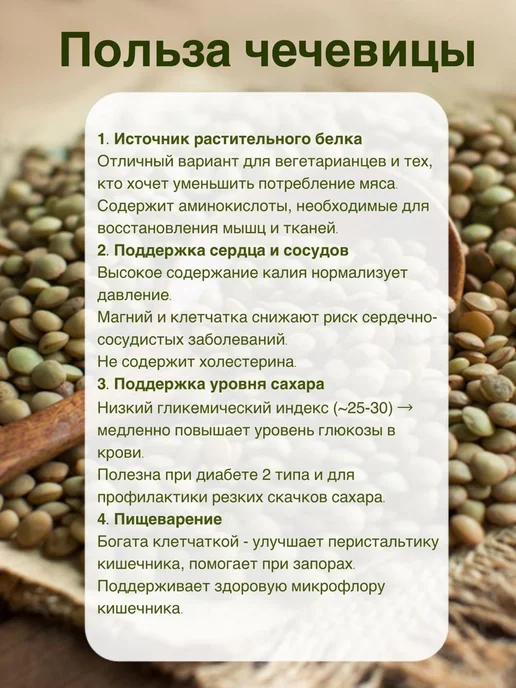 Чечевица зеленая 5 кг, 5 кг, фото 2