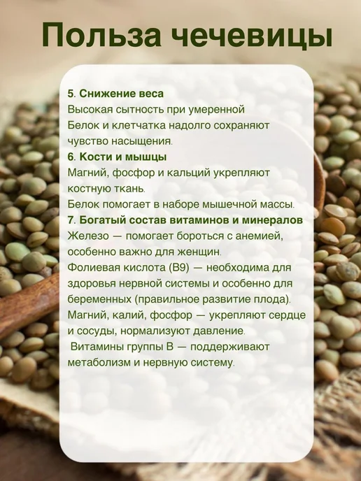 Чечевица зеленая 5 кг, 5 кг, фото 3