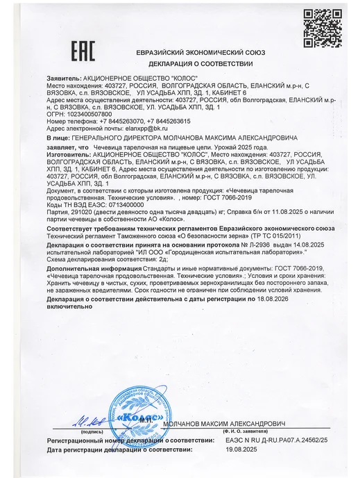 Чечевица зеленая 5 кг, 5 кг, фото 8
