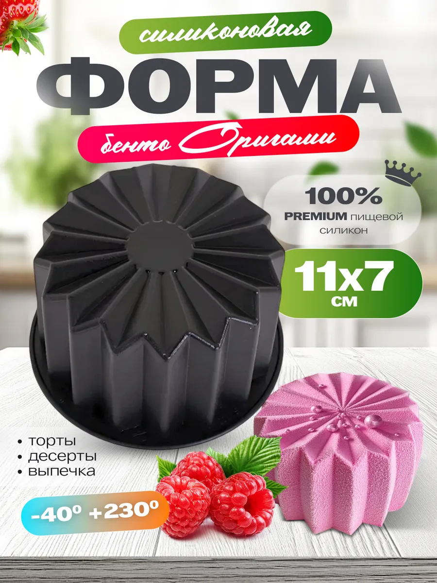 Силиконовая форма для муссовых бенто тортов и пирожных