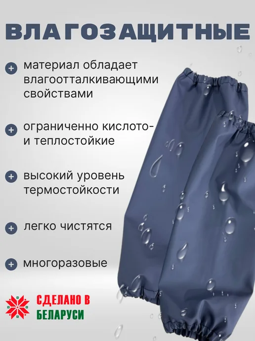 АстиконСнаб Нарукавники рабочие защитные непромокаемые, серый, фото 4