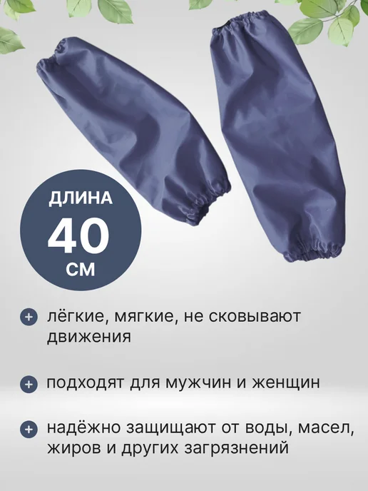 АстиконСнаб Нарукавники рабочие защитные непромокаемые, серый, фото 7