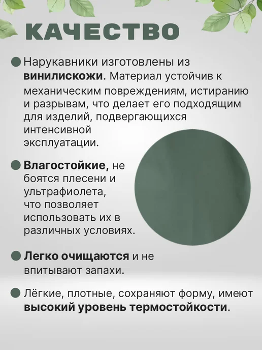 АстиконСнаб Нарукавники рабочие защитные взрослые, зеленый, фото 6