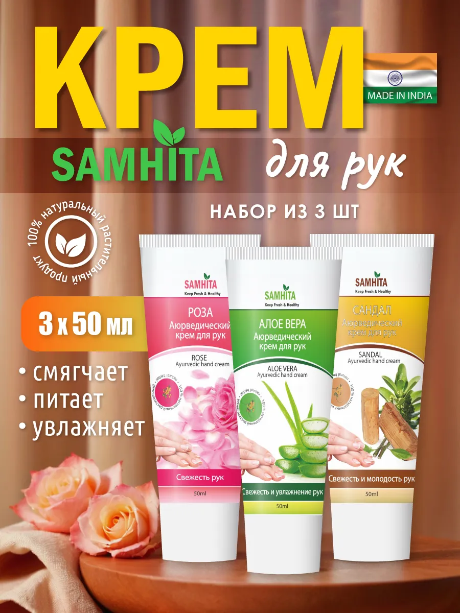 Крем для рук увлажняющий набор