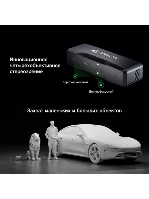 Creality 3D сканер CR Scan Otter Lite Basic, черный, фото 5