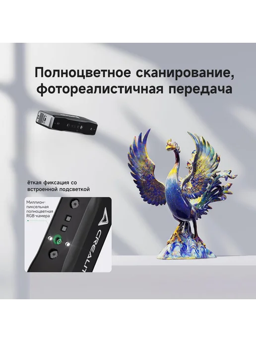 Creality 3D сканер CR Scan Otter Lite Basic, черный, фото 6