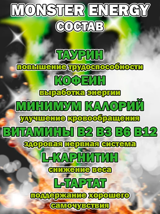 Monster Energy Энергетик Монстр, напиток Java Mean Bean, вариант, фото 2