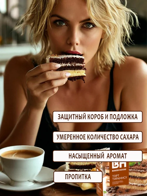 Baker house Торт Бекер Хаус 350 гр. 3 шт, 350 г, 2 шт, фото 2