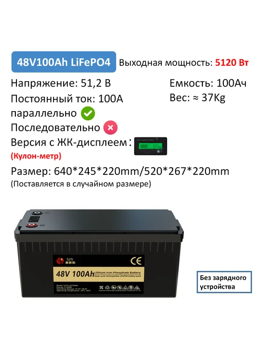 SJY Аккумулятор LiFePO4 емкостью 3,2 В 100 АЧ с BMS, Аккумуляторная Батарейка 48 В, фото 4