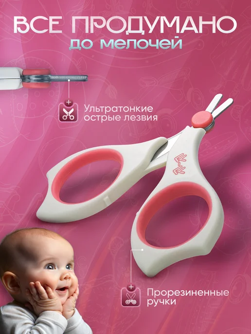 LY-LY Ножницы для новорожденных маникюрные 0+, розовый, фото 5