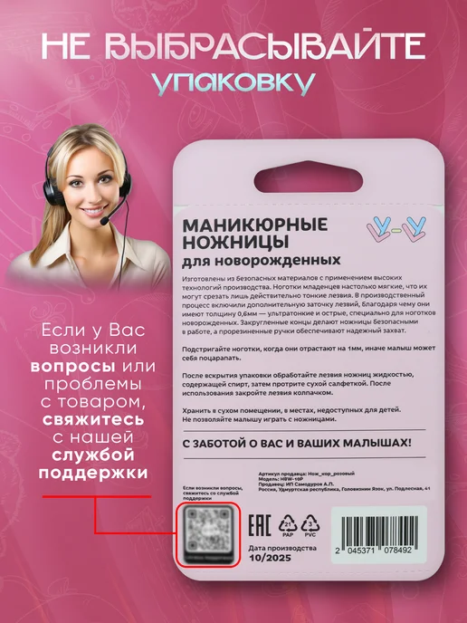 LY-LY Ножницы для новорожденных маникюрные 0+, розовый, фото 7