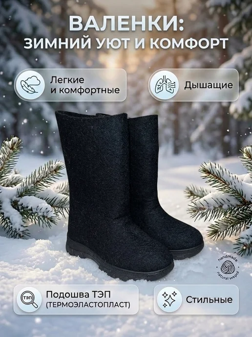 Кукморский валяльно-войлочный комбинат Валенки короткие из натурального войлока, черный, фото 2