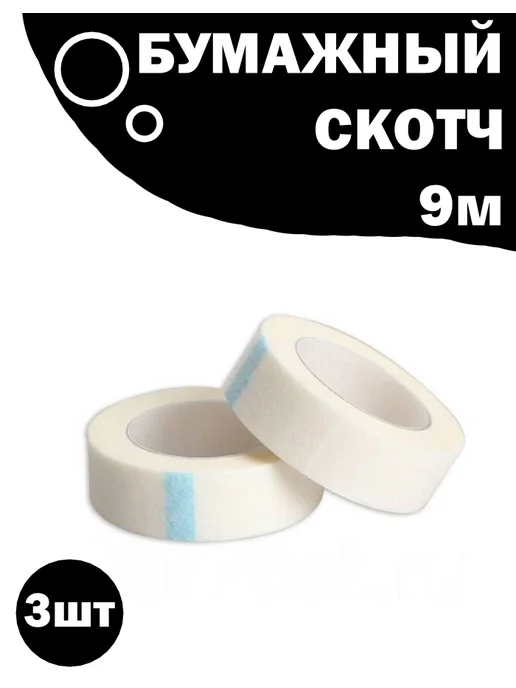 shopastra Скотч бумажный для наращивания 4шт, 4 шт