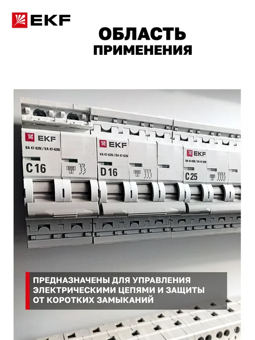 EKF Автоматический выключатель C 16А без теплового расцепителя, серый, фото 2