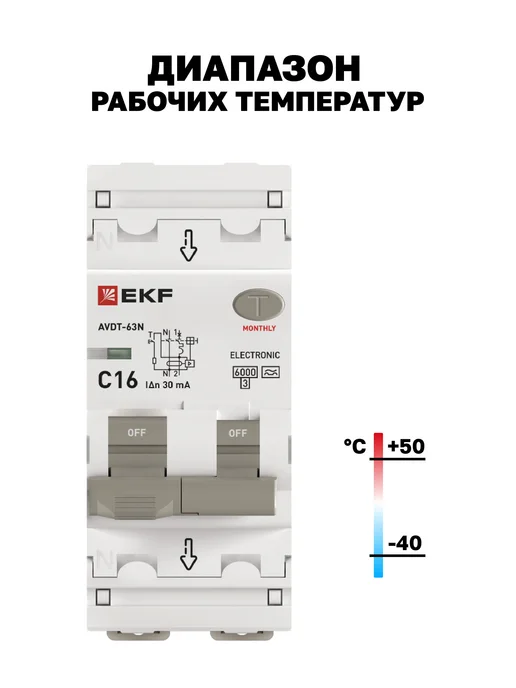 EKF Дифавтомат 16А АВДТ-63N, серый, фото 5