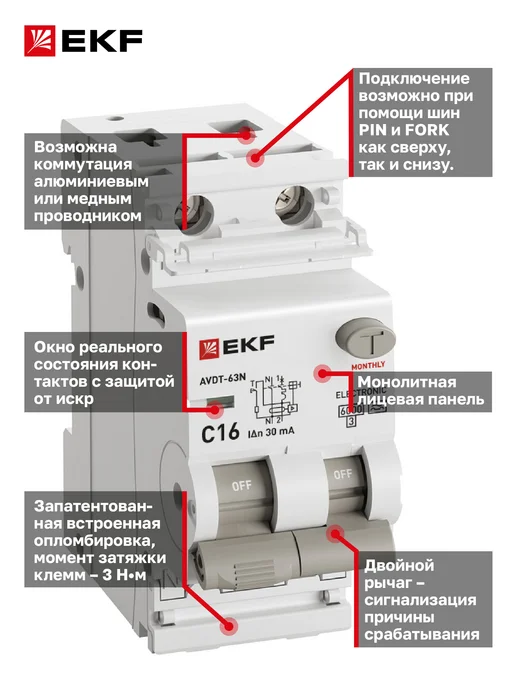 EKF Дифавтомат 16А АВДТ-63N, серый, фото 6