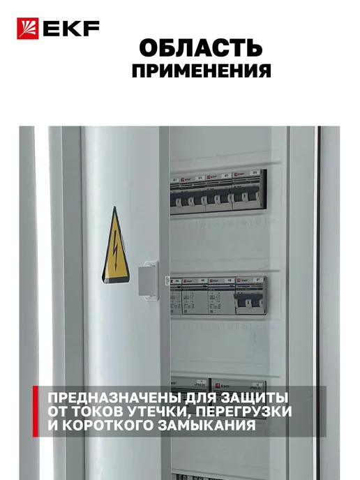 EKF Дифавтомат 50А селективный, серый, фото 2