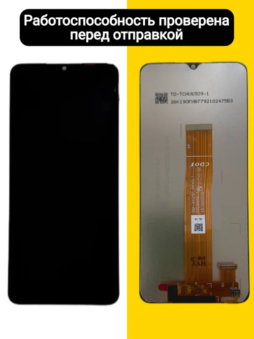 Дисплей для Samsung A12 (A125 Rev 0.1), черный, фото 2