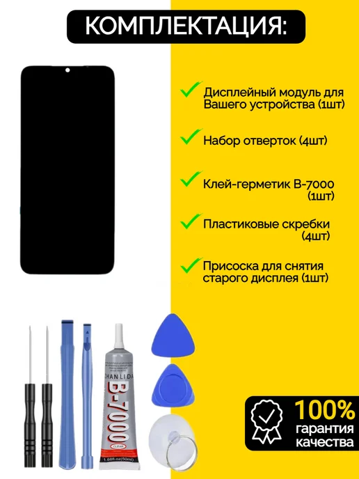 Дисплей для Samsung A12 (A125 Rev 0.1), черный, фото 4