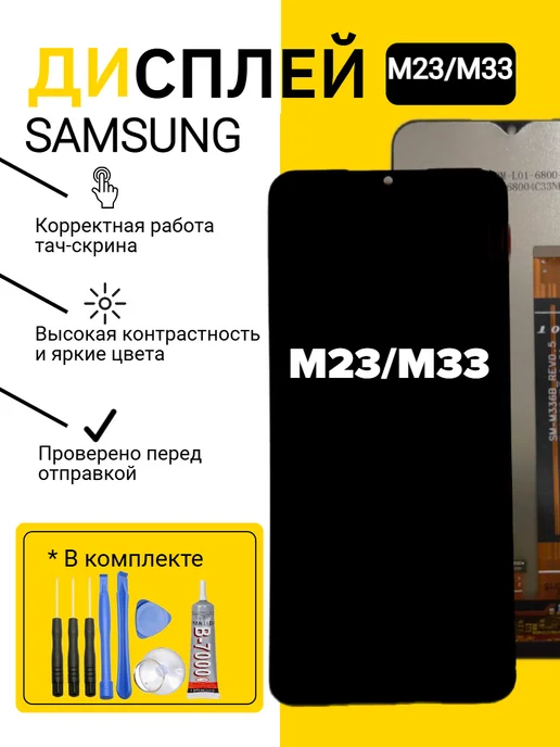 Дисплей для Samsung A02, черный