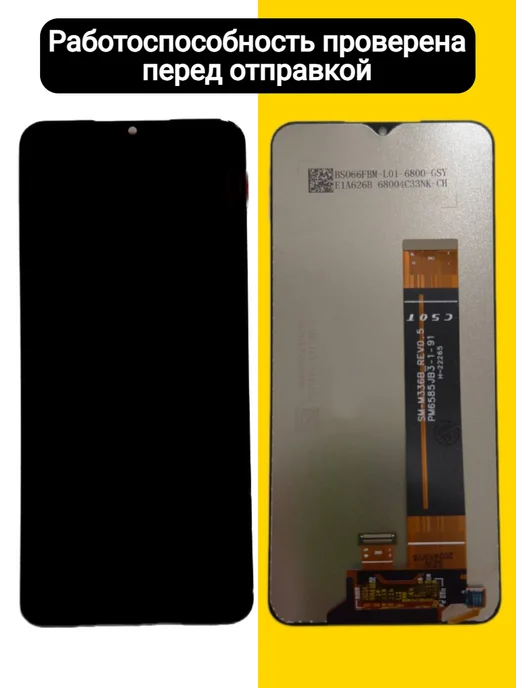 Дисплей для Samsung A02, черный, фото 2
