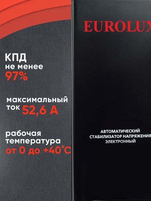 РЕСАНТА Стабилизатор напряжения GS-10kVa W настенный, 10000 Вт, 10000 Вт, фото 2