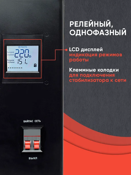 РЕСАНТА Стабилизатор напряжения GS-10kVa W настенный, 10000 Вт, 10000 Вт, фото 3
