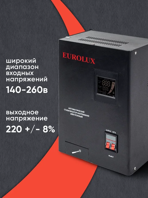 РЕСАНТА Стабилизатор напряжения GS-10kVa W настенный, 10000 Вт, 10000 Вт, фото 4