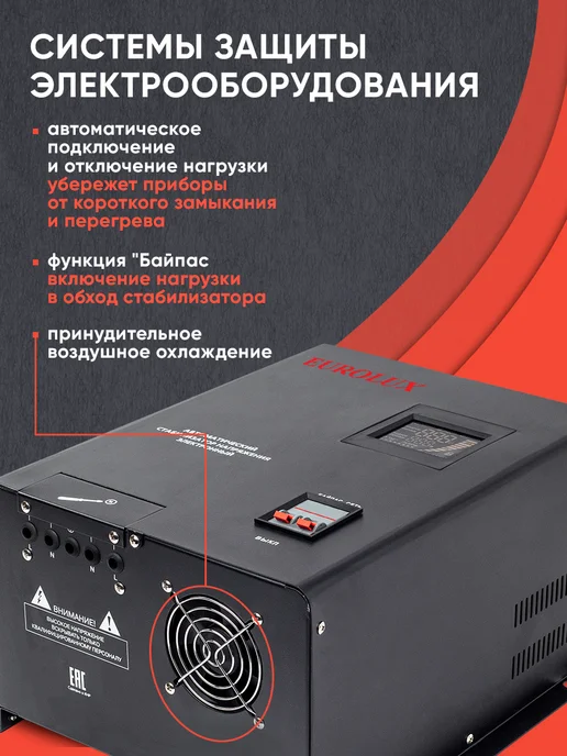РЕСАНТА Стабилизатор напряжения GS-10kVa W настенный, 10000 Вт, 10000 Вт, фото 5