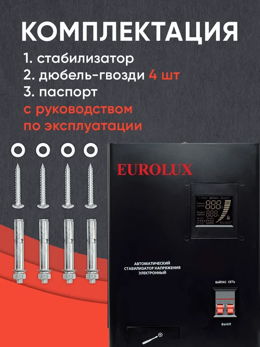 РЕСАНТА Стабилизатор напряжения GS-10kVa W настенный, 10000 Вт, 10000 Вт, фото 6