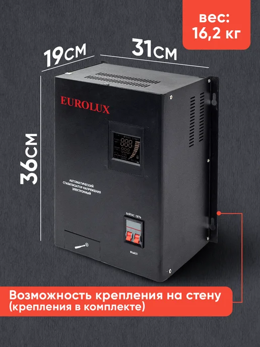 РЕСАНТА Стабилизатор напряжения GS-10kVa W настенный, 10000 Вт, 10000 Вт, фото 7
