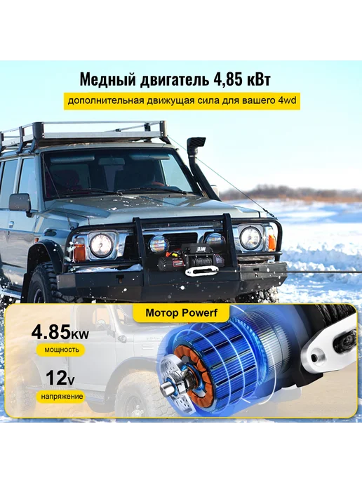 Лебедка электрическая 12v 13500lb 6123кг 24м, 6123 кг, 24 м, фото 2
