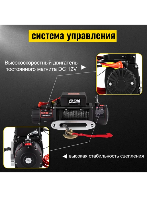 Лебедка электрическая 12v 13500lb 6123кг 24м, 6123 кг, 24 м, фото 3
