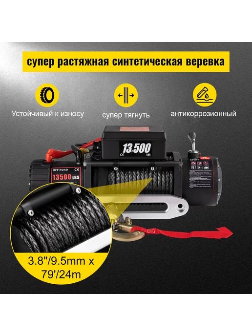 Лебедка электрическая 12v 13500lb 6123кг 24м, 6123 кг, 24 м, фото 4